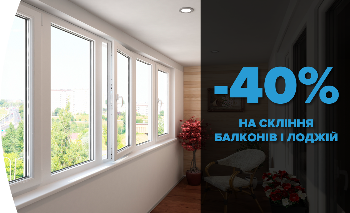 WiDo Скління балконів та лоджій у Дніпрі